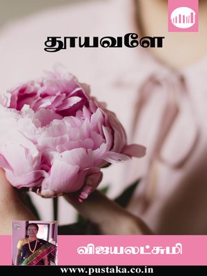 cover image of Thooyavaley